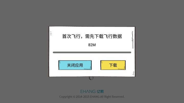亿航无人机GHOSTDRONE