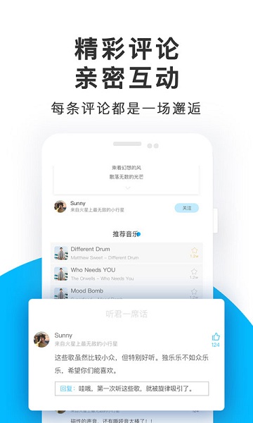 未来声音