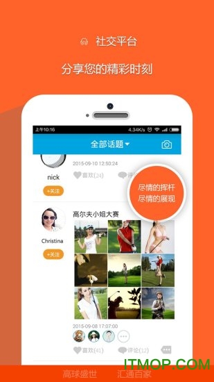 高盛通高尔夫 高盛通高尔夫