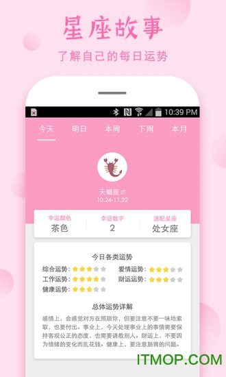安全期计算器app 安全期计算器app
