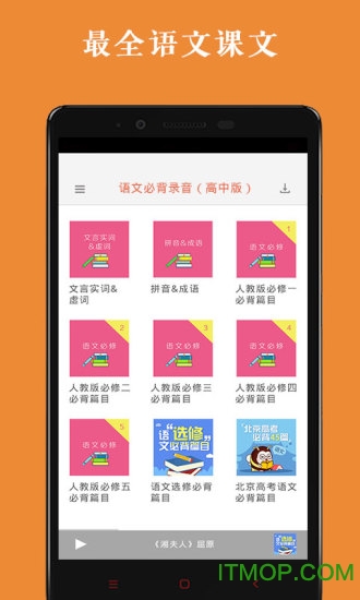 高中语文背诵 高中语文背诵