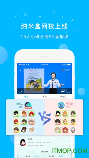 纳米盒iphone版