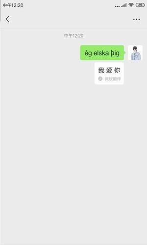 微信暗语生成