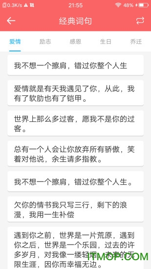 趣块日历(Calendar)