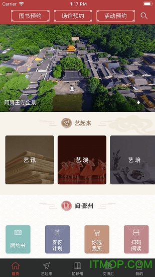 鄞州阿拉文化
