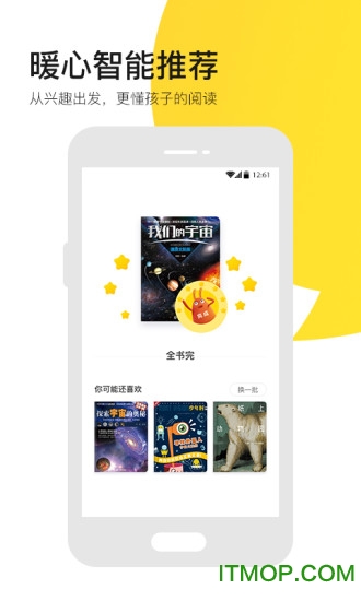 有道乐读中文分级阅读 有道乐读中文分级阅读