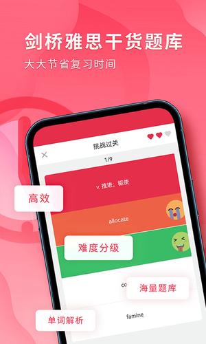 雅思单词斩 雅思单词斩