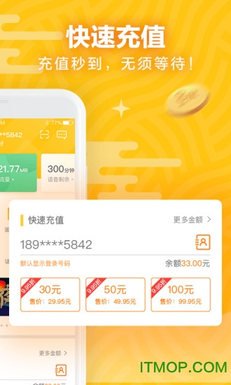 天翼账号中心苹果最新版