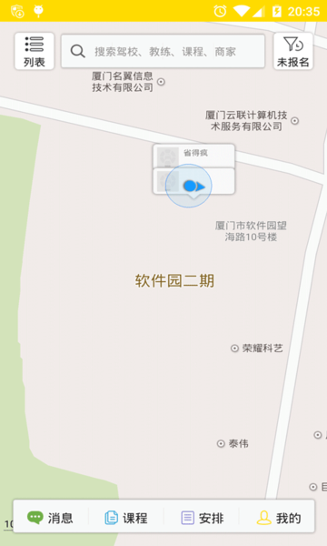天天约车教练端 天天约车教练端