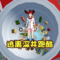 樱花校园逃离古井 1.0