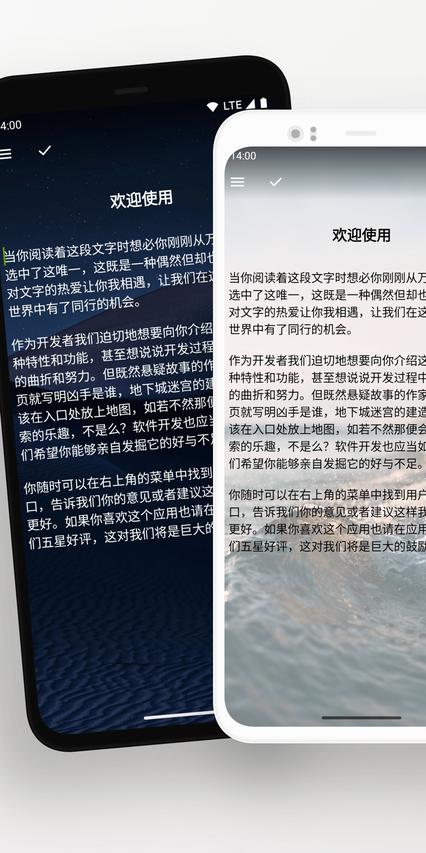 轻羽写作app手机版