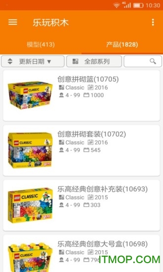 乐玩积木手机版