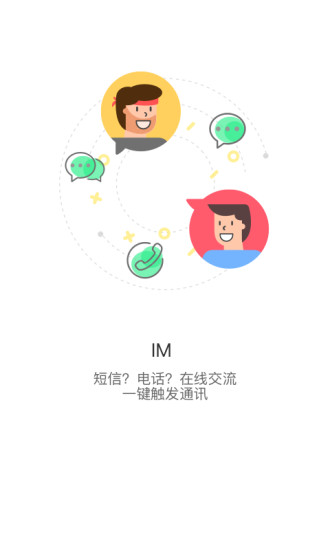 青团社商家版 青团社商家版