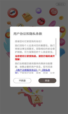 亿家爱购 亿家爱购