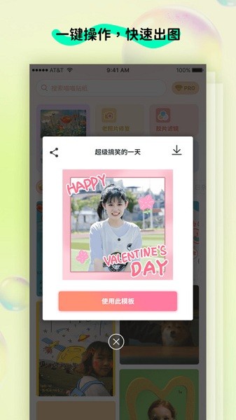 玩图控app 玩图控app