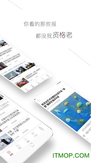 参考消息手机版 参考消息手机版