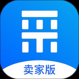 爱采购卖家版