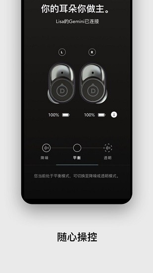 帝瓦雷双子星devialet gemini app安卓最新版