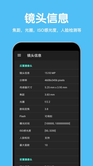 CPU设备信息