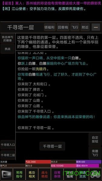 武动江山