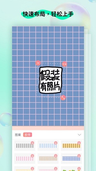 玩图控app 玩图控app