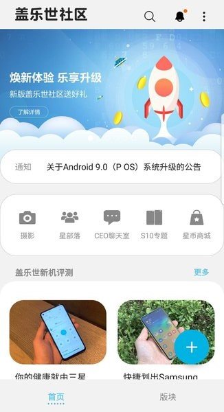samsung members美国版