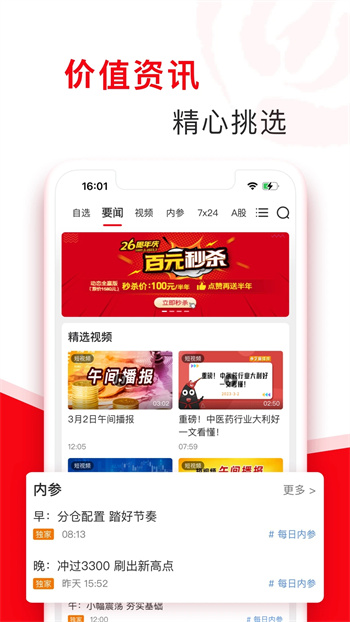 指南针股票软件 指南针股票软件