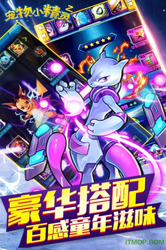 宠物小精灵游戏