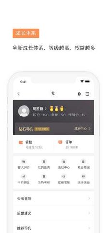 滴滴代驾