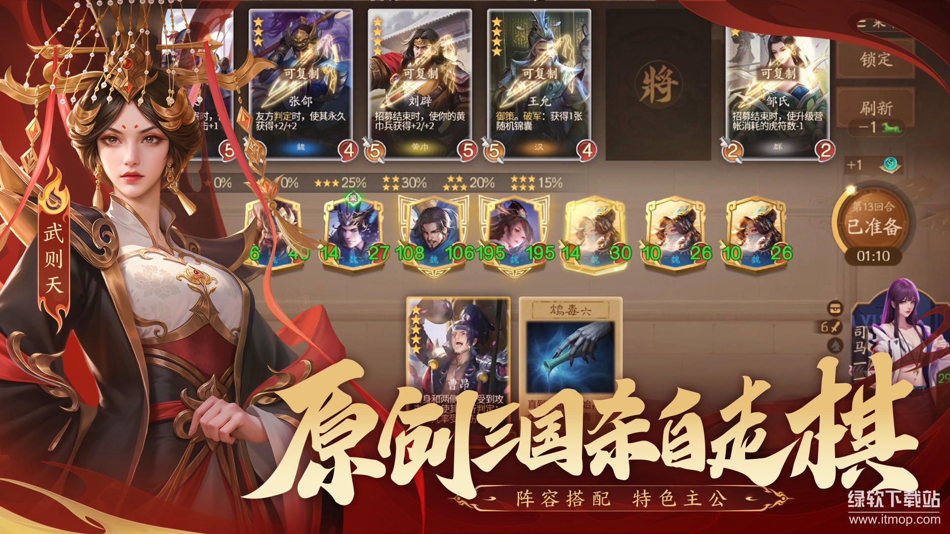 三国杀:一将成名