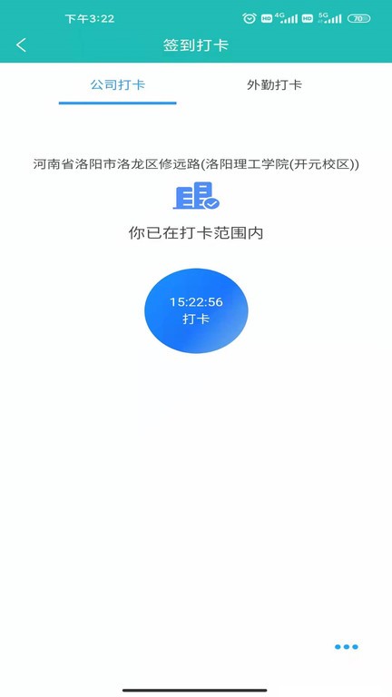 卓阳OA手机版