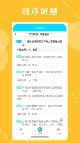 准橙焊工考试 准橙焊工考试