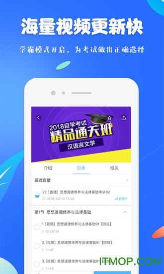 19课堂pc版