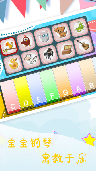 儿童早教弹钢琴