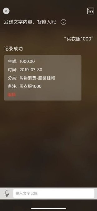多多记账苹果手机版