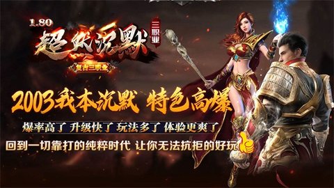 超然沉默三职业 超然沉默三职业