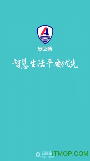 安之盾(shied of security)