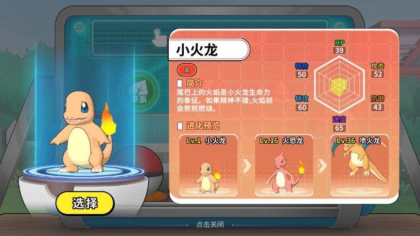 精灵新世代