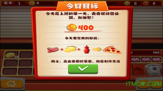 老爹的披萨店中文无敌版(Papa's Pizza Shop)