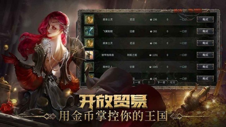 洪荒文明手机版