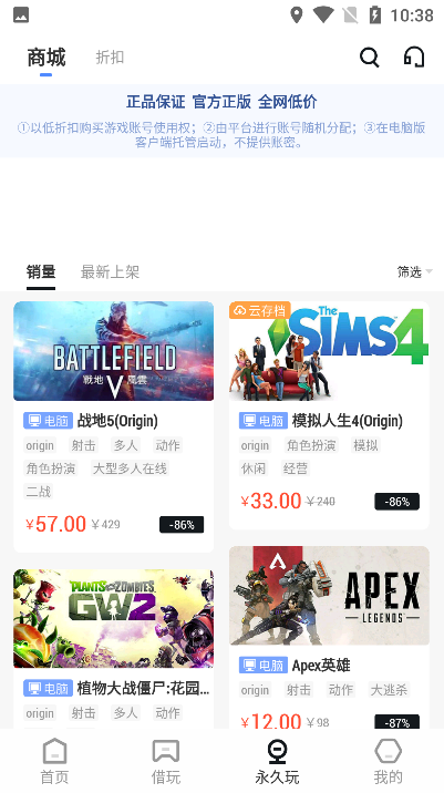 Origin助手