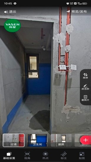 伟星全景拍摄app 伟星全景拍摄app