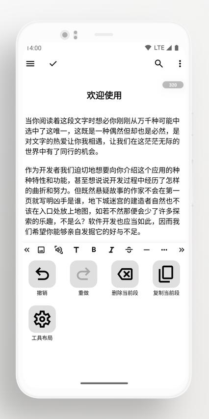 轻羽写作app手机版