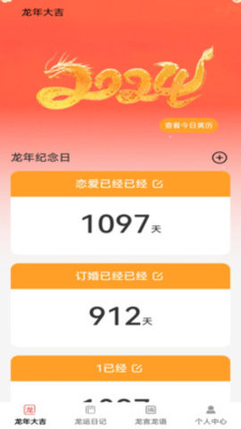 龙运点点 龙运点点