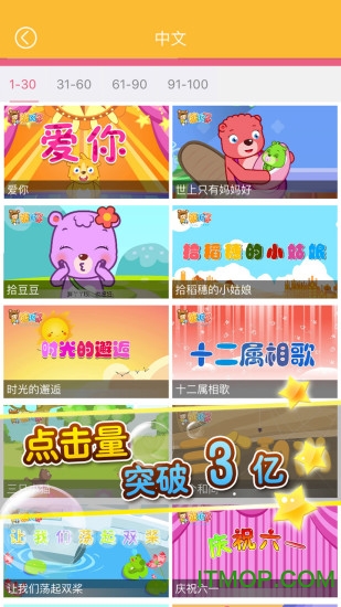 熊孩子儿歌故事 熊孩子儿歌故事