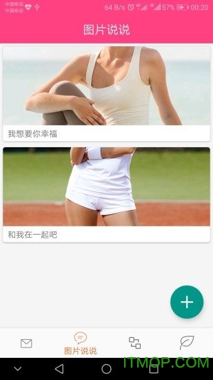 二维码情书生成器软件免费破解版