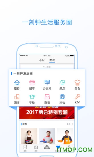 北京通app最新版 北京通app最新版