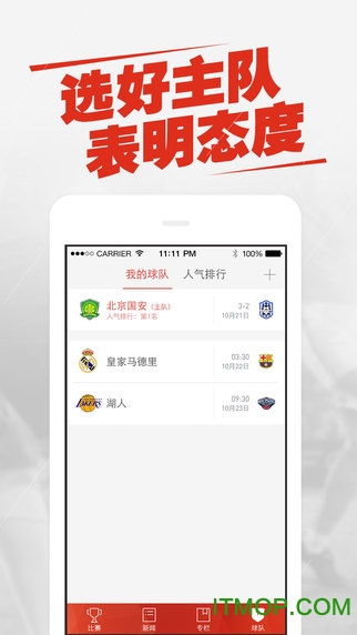 新浪体育