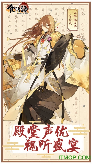 食物语微信qq登录版