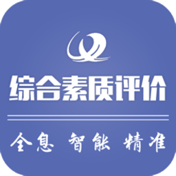 重庆综评ios官方版